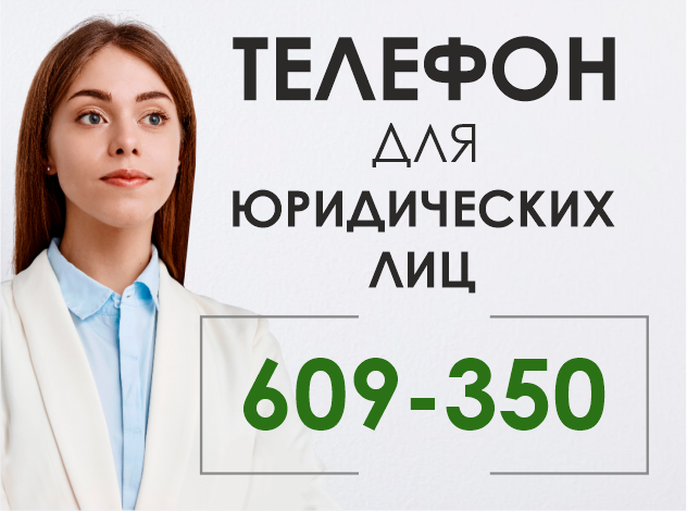 Режим работы горячей линии