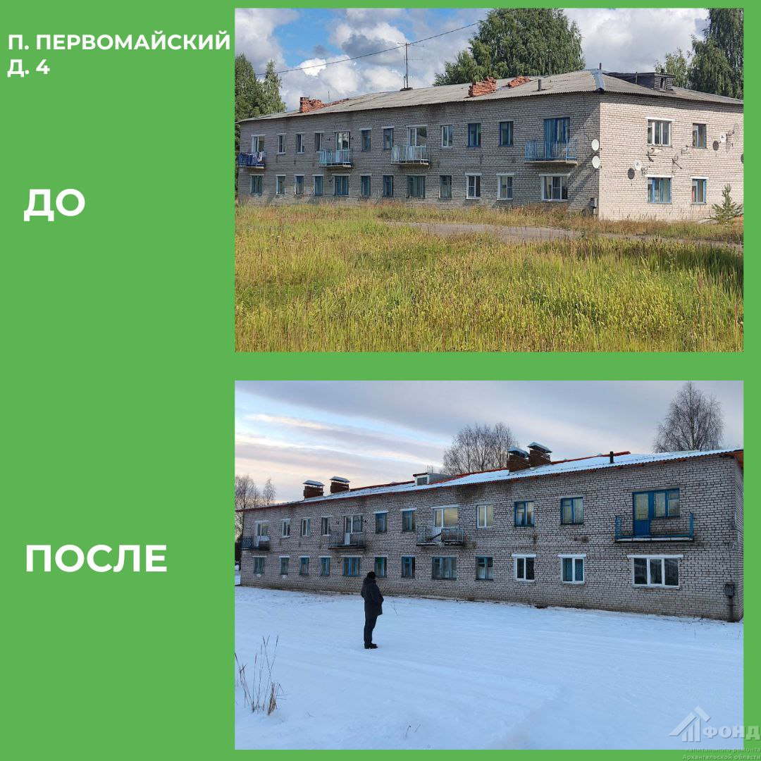 В поселке Первомайский Плесецкого округа выполнили капремонт крыши в многоквартирном доме № 4