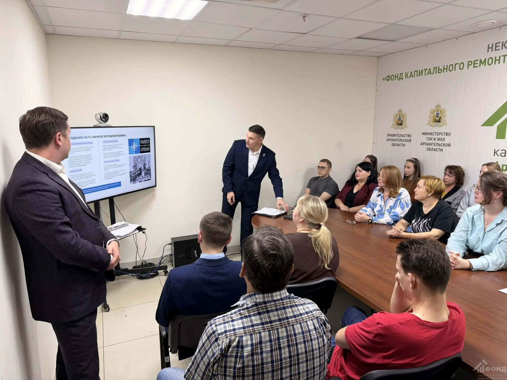 В Фонде капитального ремонта Архангельской области прошла лекция, посвященная вопросам национальной безопасности