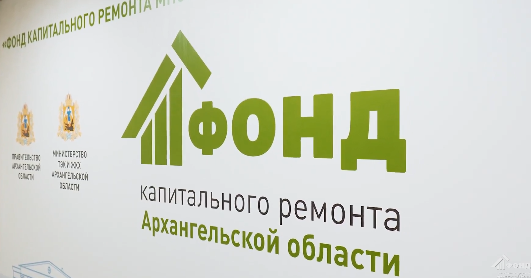 С 1 января 2026 года взносы на капремонт включены в состав единого платежного документа за ЖКУ большинства крупных городов Поморья