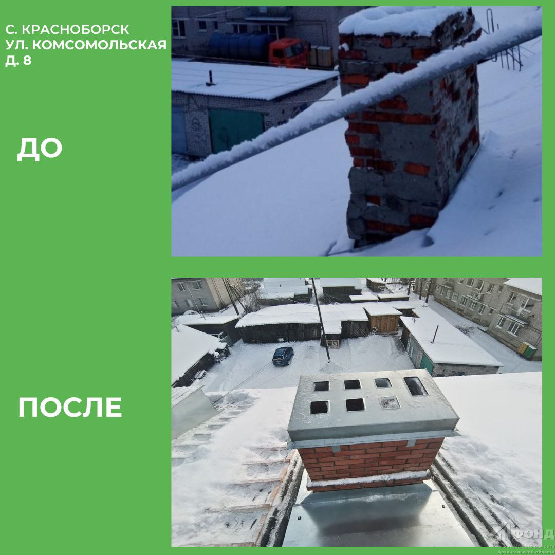 В доме № 8 по улице Комсомольской в селе Красноборск восстановили технические характеристики крыши
