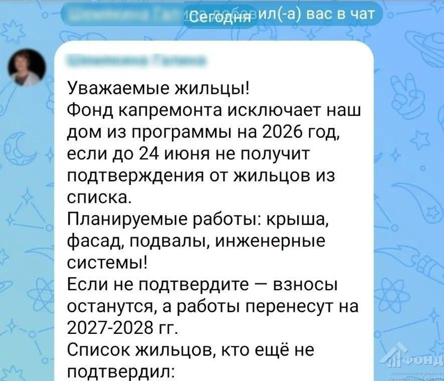 Жителей Архангельской области предупреждают о схеме мошенничества с капитальным ремонтом